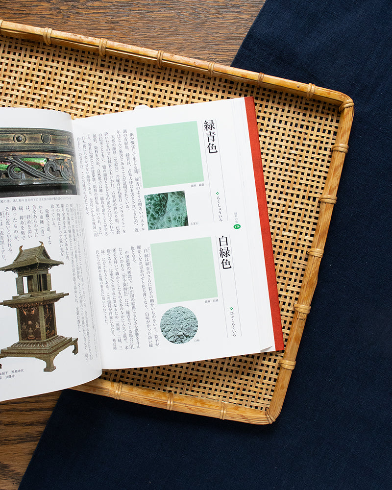 JPN: Colors of Japan Dictionary
