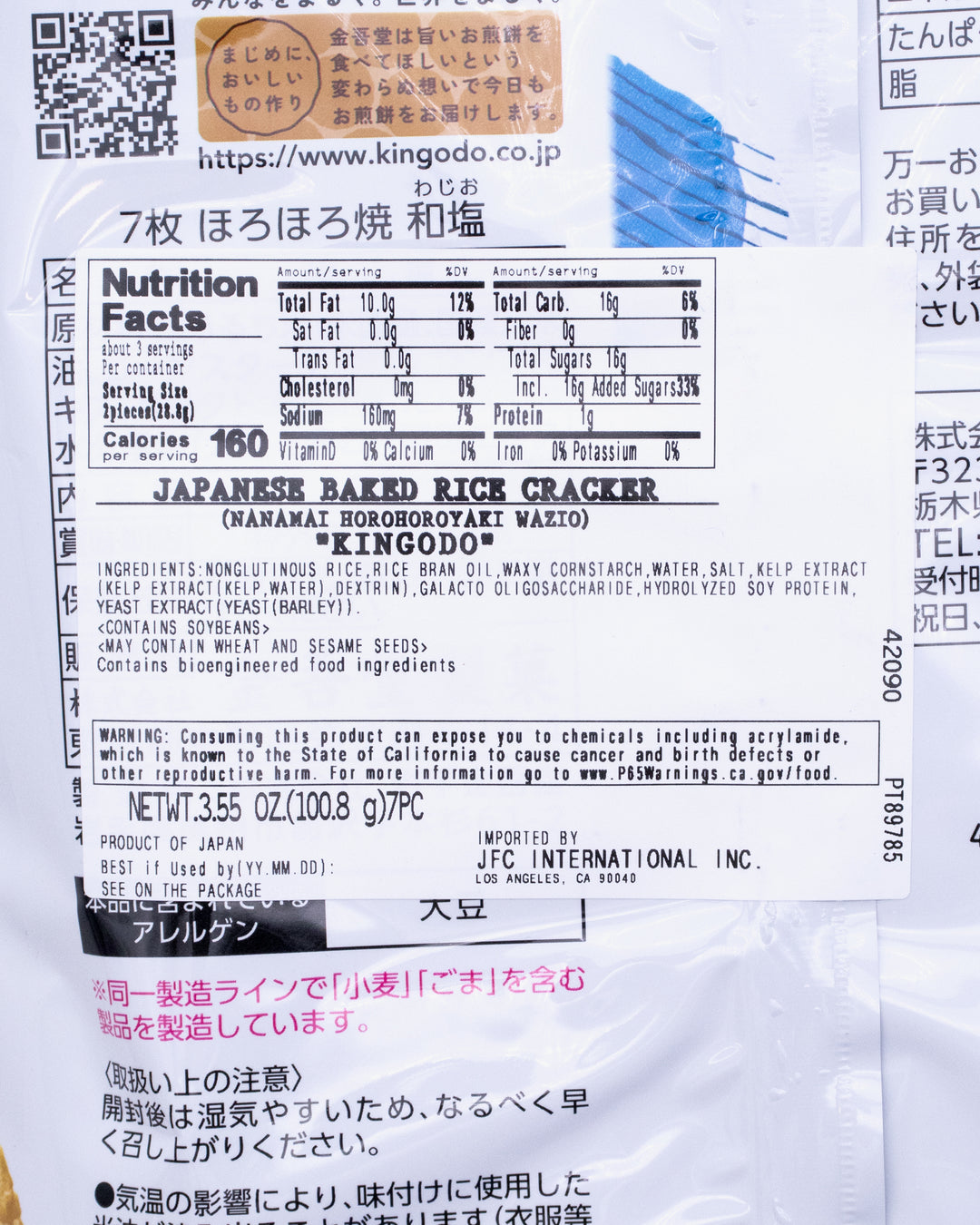 Kingodo, Rice Crackers, Horohoroyaki Wajio