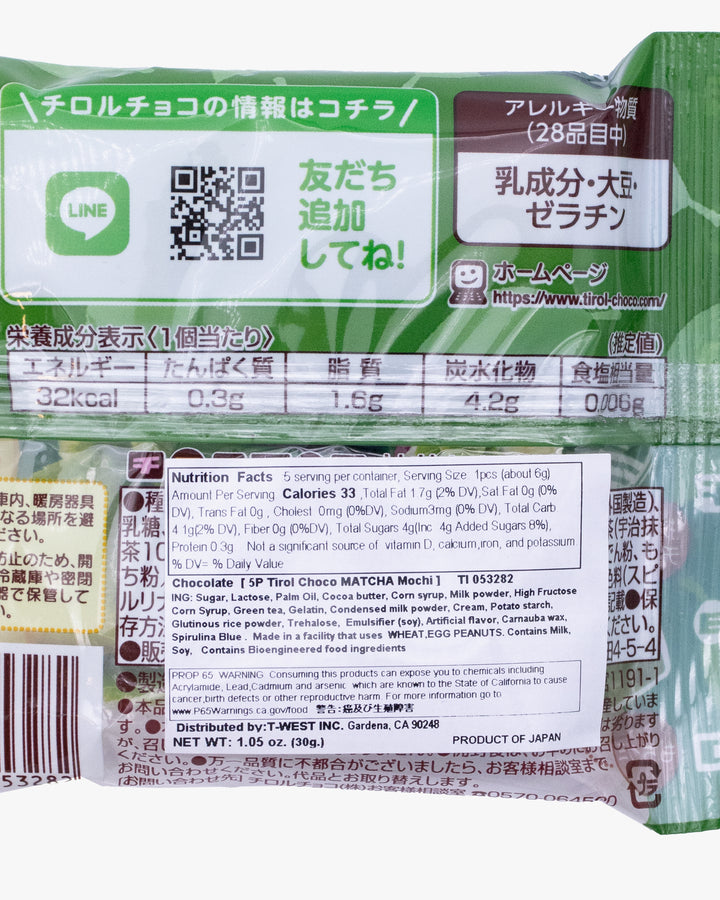Tirol, Choco Matcha Mochi