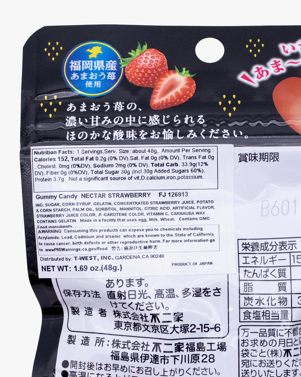 Fujiya, Nectar Gummy, Strawberry