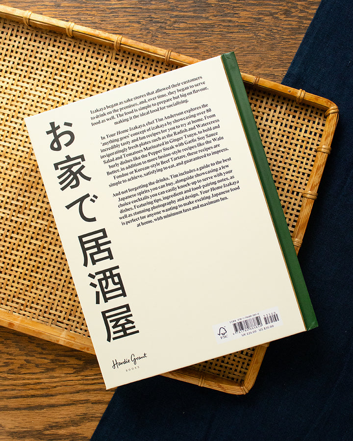 ENG: Your Home Izakaya: Fun and Simple Recipes Inspired by the Drinking-and-Dining Dens of Japan
