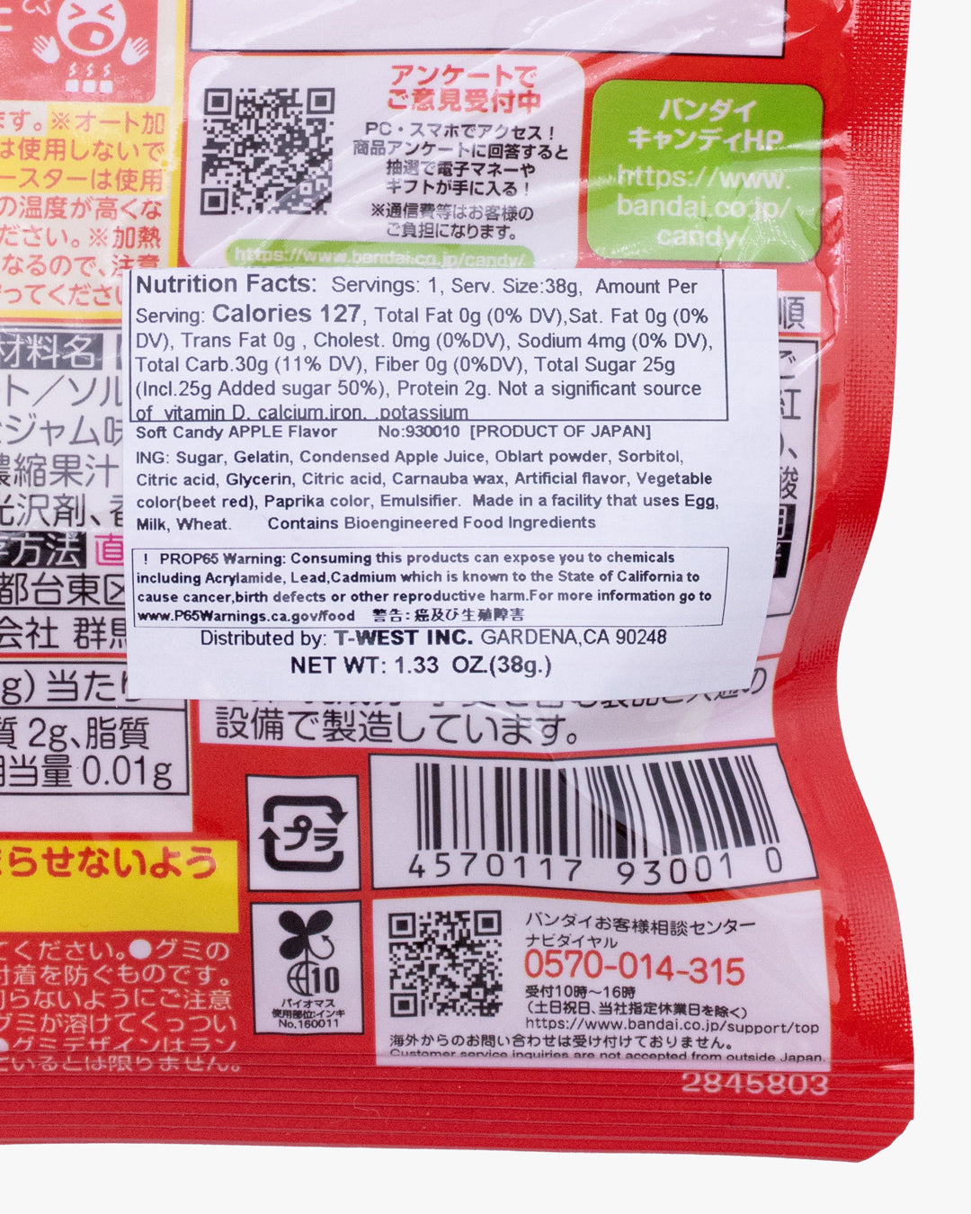 Bandai Namco, Hello Kitty, Apple Gummy