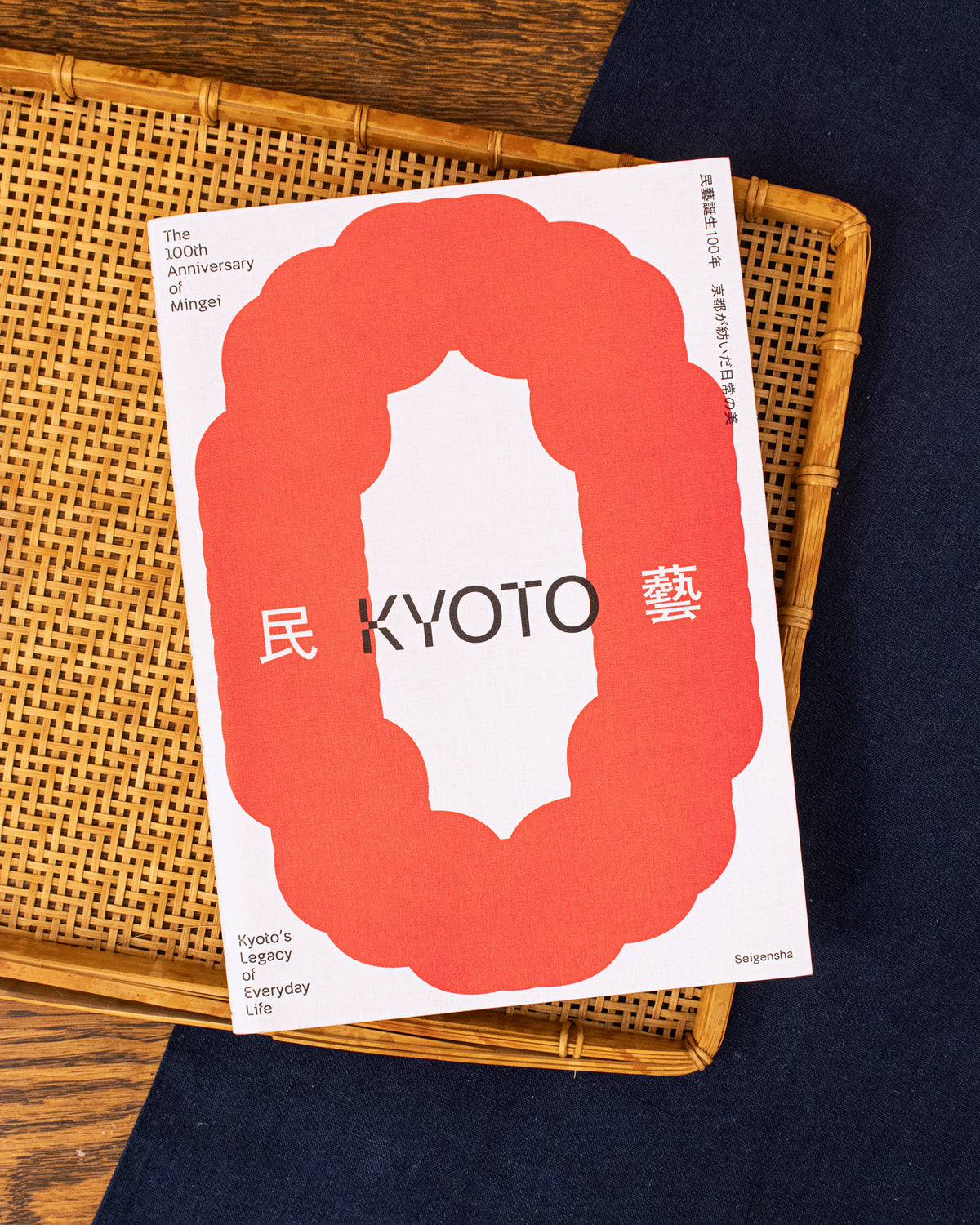 JPN/ENG: The 100th Anniversary of Mingei: Kyoto's Legacy of Everyday Life