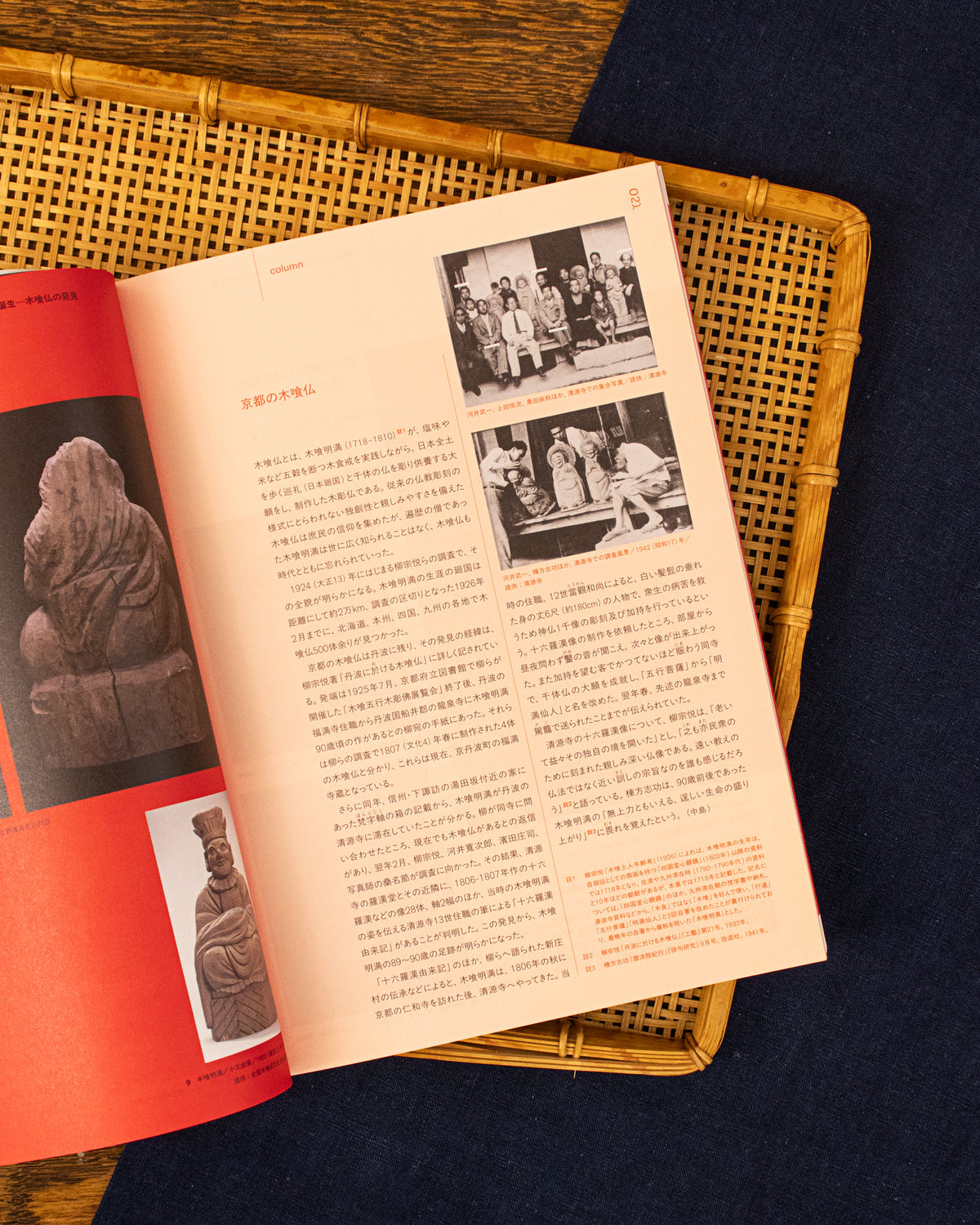 JPN/ENG: The 100th Anniversary of Mingei: Kyoto's Legacy of Everyday Life
