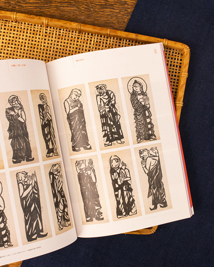 JPN/ENG: The 100th Anniversary of Mingei: Kyoto&