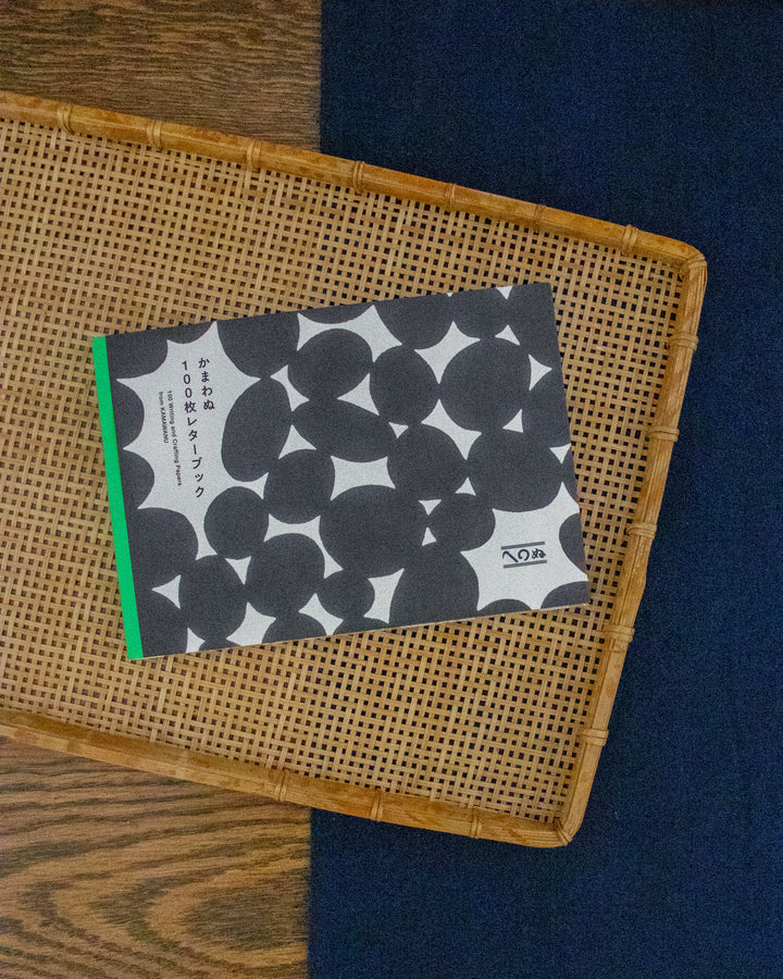 JPN: 100 Writing and Crafting Papers, KAMAWANU