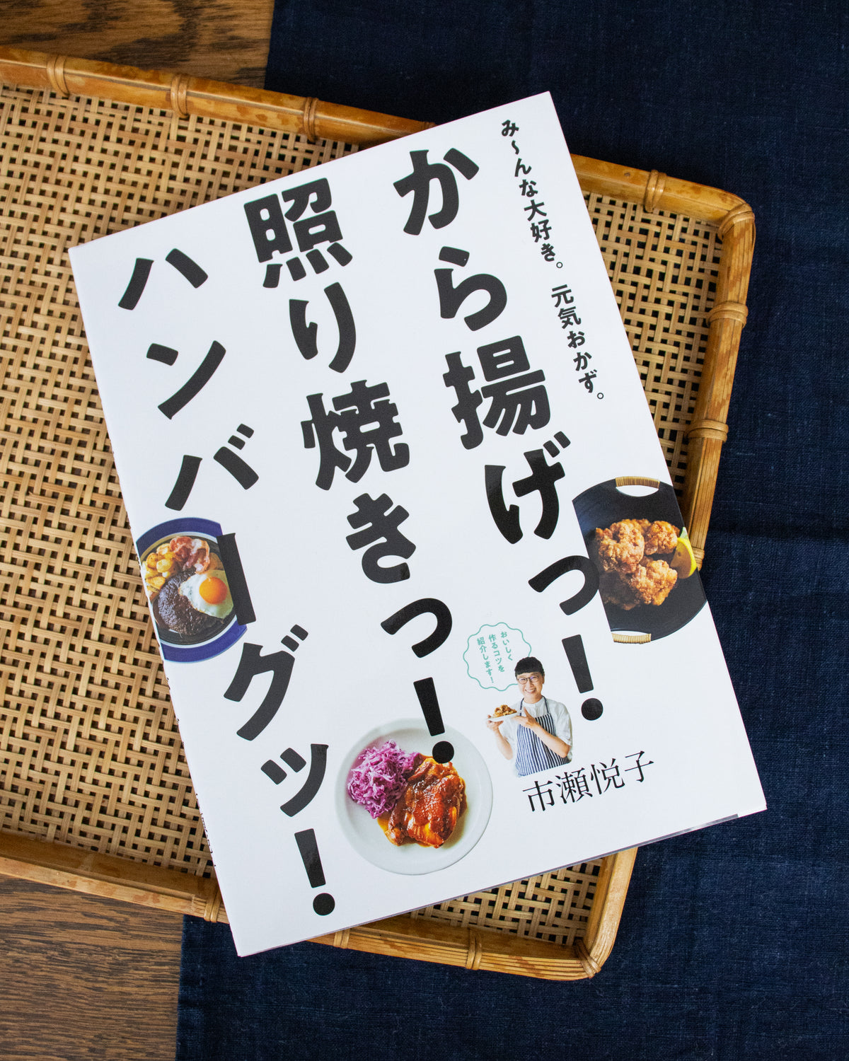 JPN: Karaage, Teriyaki and Hambagu