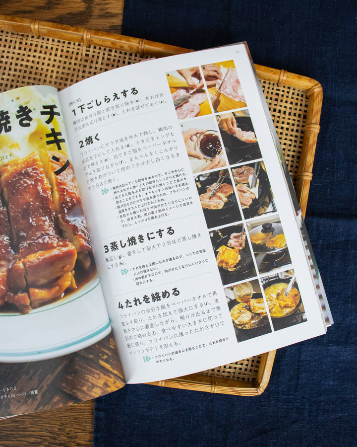 JPN: Karaage, Teriyaki and Hambagu