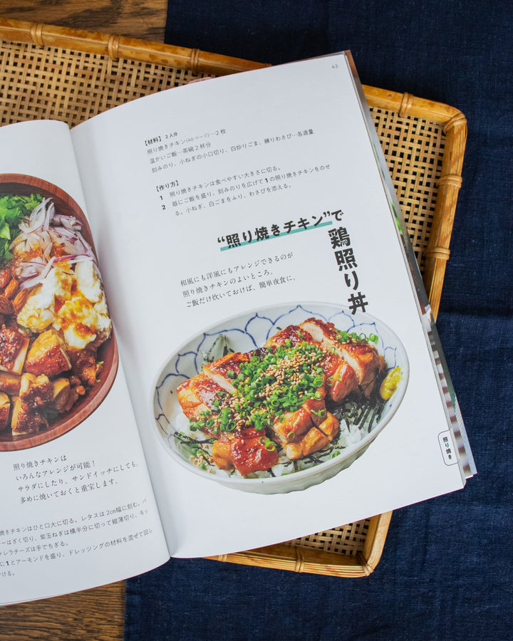 JPN: Karaage, Teriyaki and Hambagu