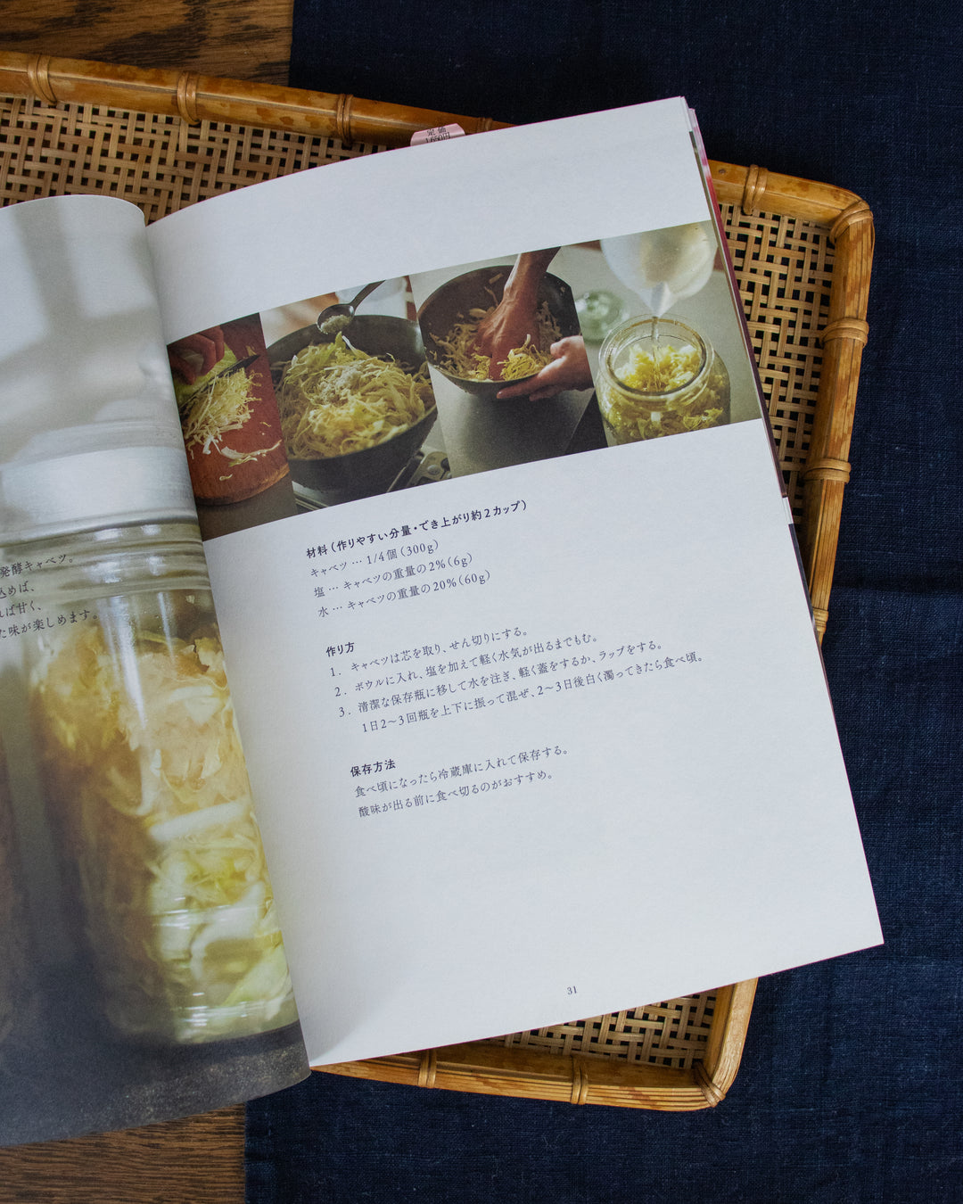 JPN: Delicious Dishes Featuring Fermented Vegetables