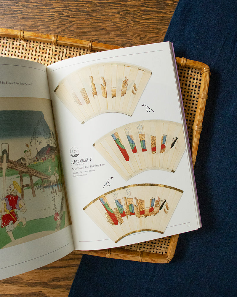 ENG/JPN: Yokai Museum: The Art of Japanese Supernatural Beings
