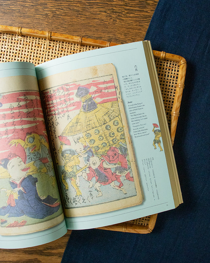 ENG/JPN: Yokai Storyland: Illustrated Books from YUMOTO Koichi Collection