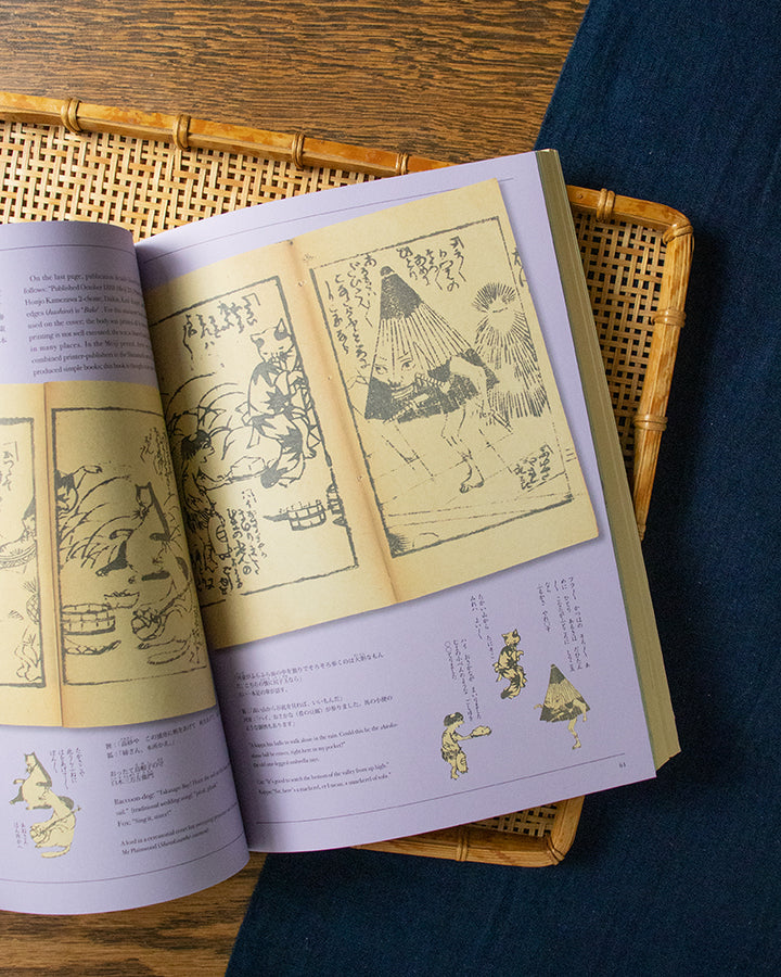 ENG/JPN: Yokai Storyland: Illustrated Books from YUMOTO Koichi Collection