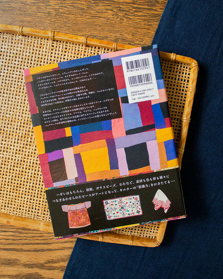 JPN: Patchwork of the World