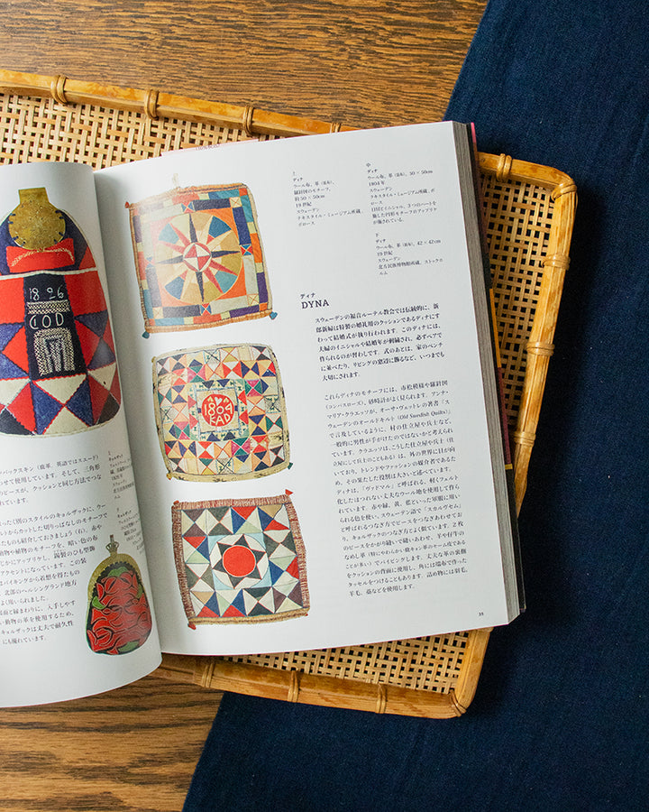 JPN: Patchwork of the World