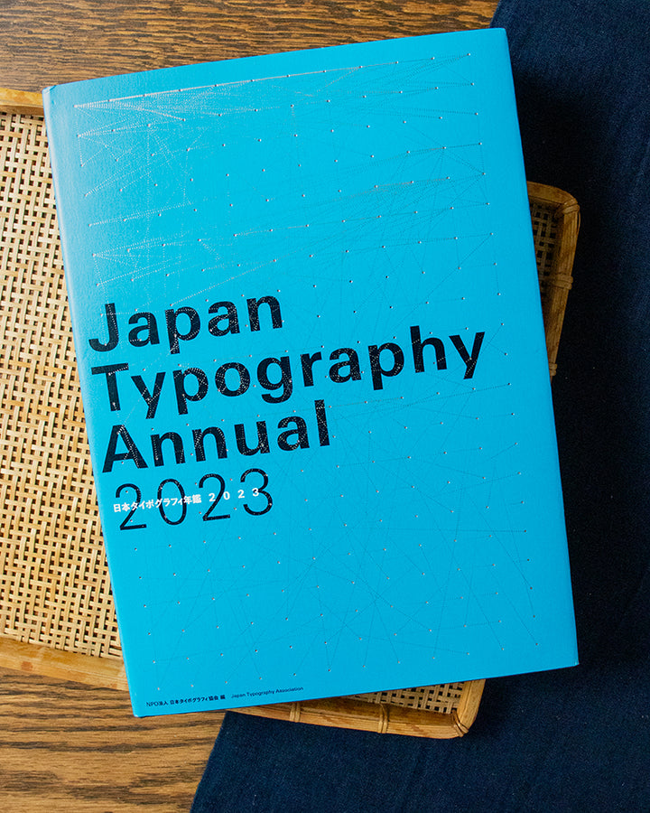 ENG/JPN: Japan Typography Annual 2023