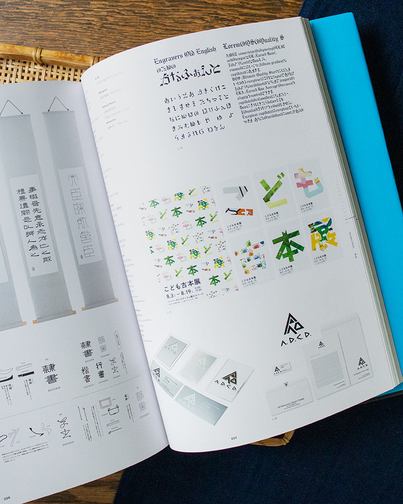 コピー年鑑 2023 TCC ADVERTISING COPY ANNUAL コピー年鑑 2023 TCC ADVERTISING COPY ANNUAL コピー年鑑 2023 TCC