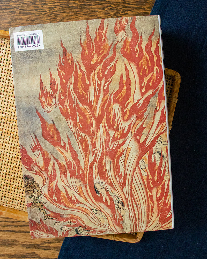 ENG: HELL in Japanese Art