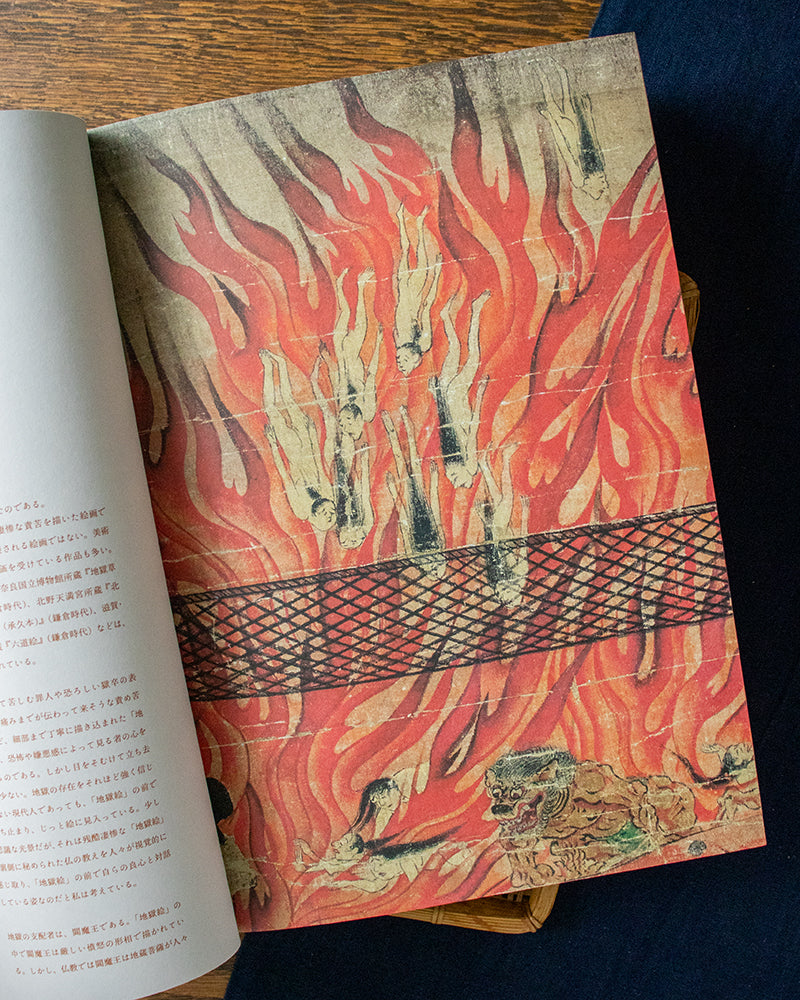 ENG: HELL in Japanese Art