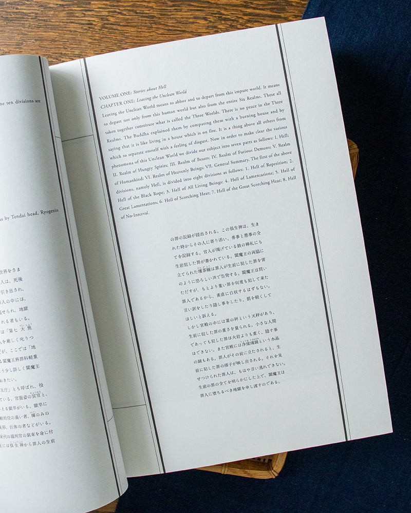 ENG: HELL in Japanese Art