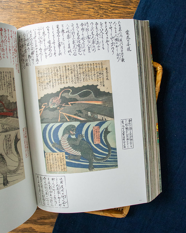 ENG: Yokai