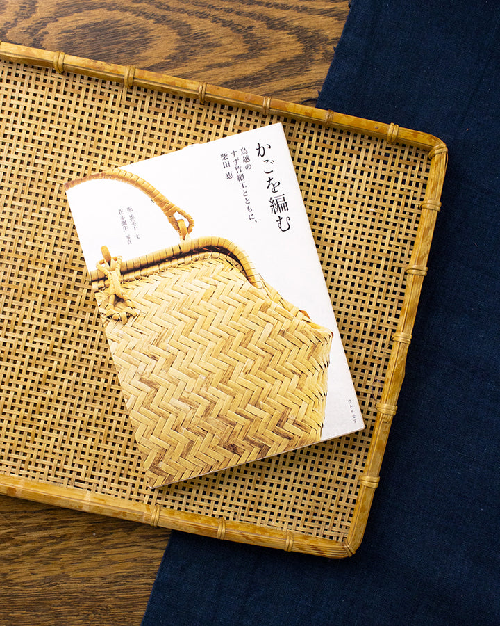 JPN: Basket Weaving by Megumi Shibata