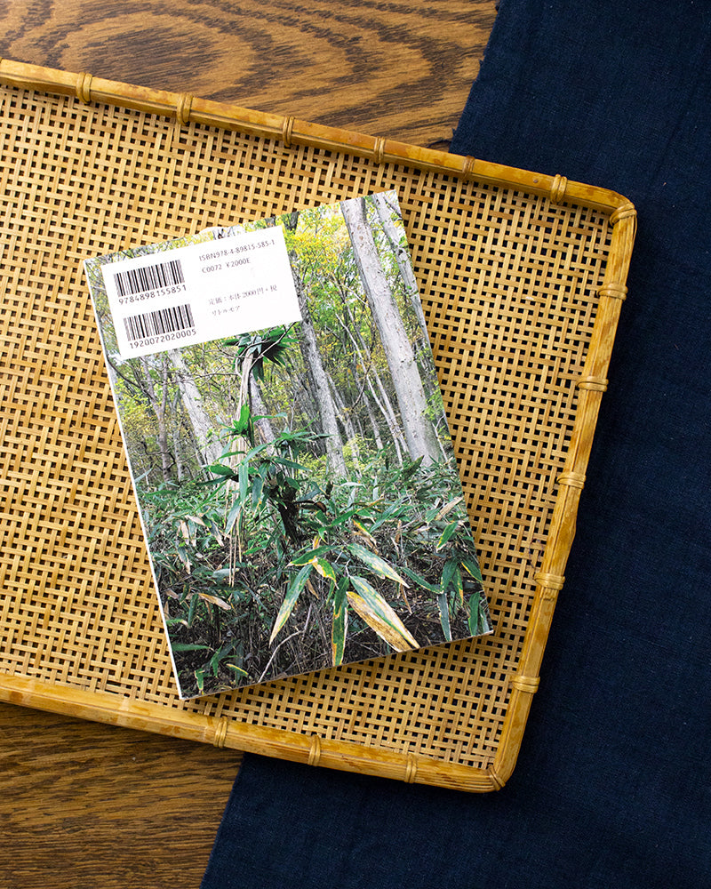 JPN: Basket Weaving by Megumi Shibata