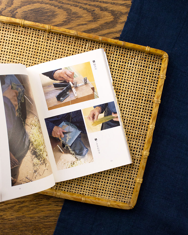 JPN: Basket Weaving by Megumi Shibata