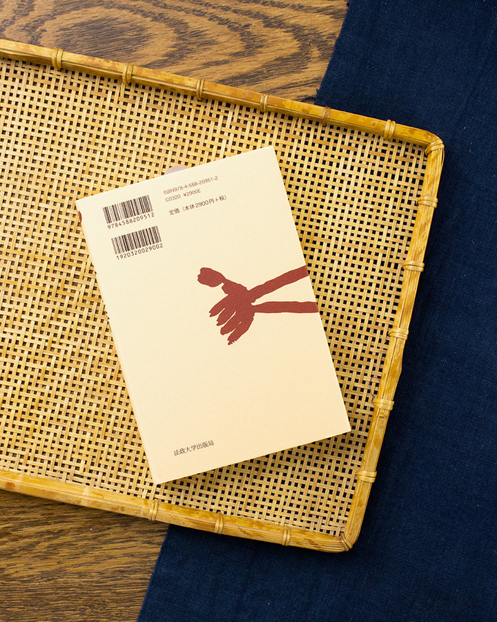 JPN: Noragi by Sadako Fukui