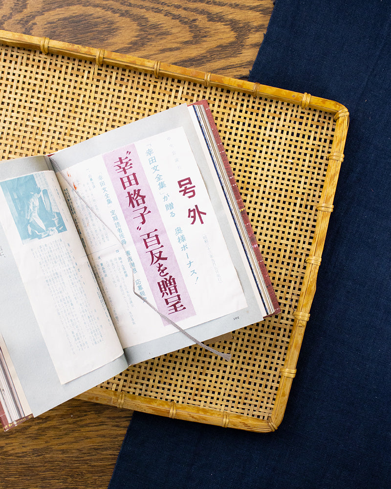 JPN: Dyeing and Weaving: Artist Riichi Urano&