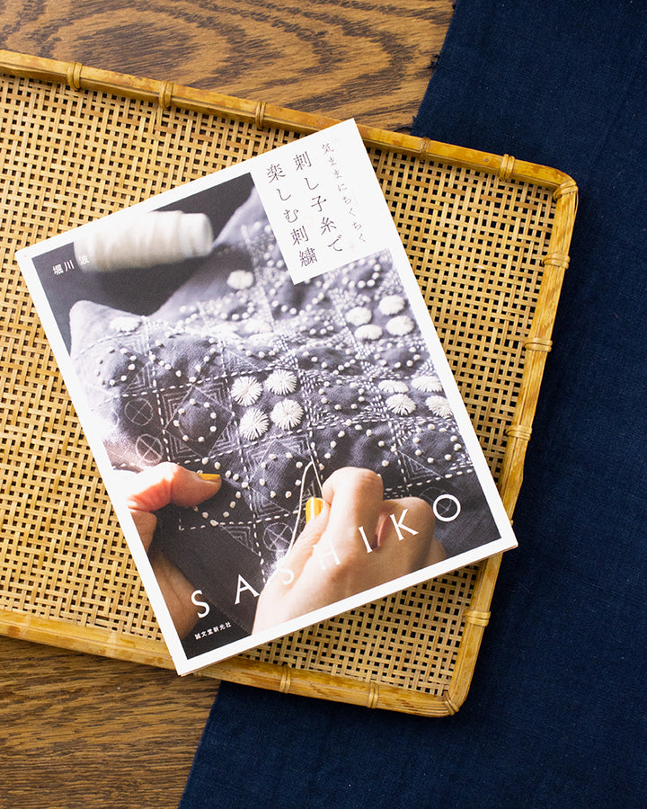 JPN: Enjoy Embroidery with Sashiko Thread by Nami Horikawa