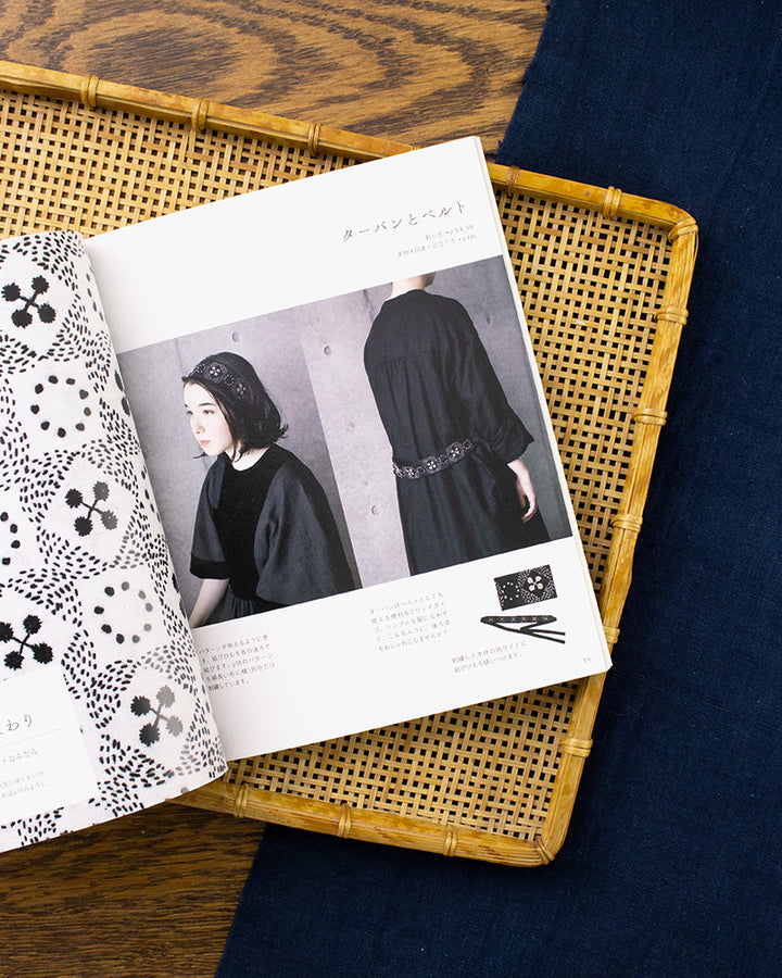 JPN: Enjoy Embroidery with Sashiko Thread by Nami Horikawa