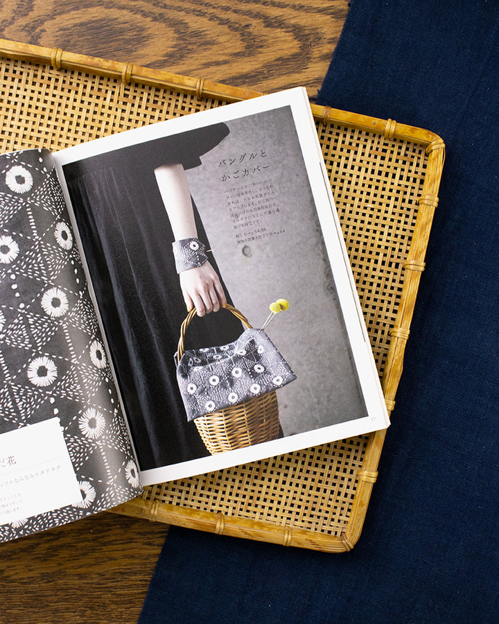 JPN: Enjoy Embroidery with Sashiko Thread by Nami Horikawa
