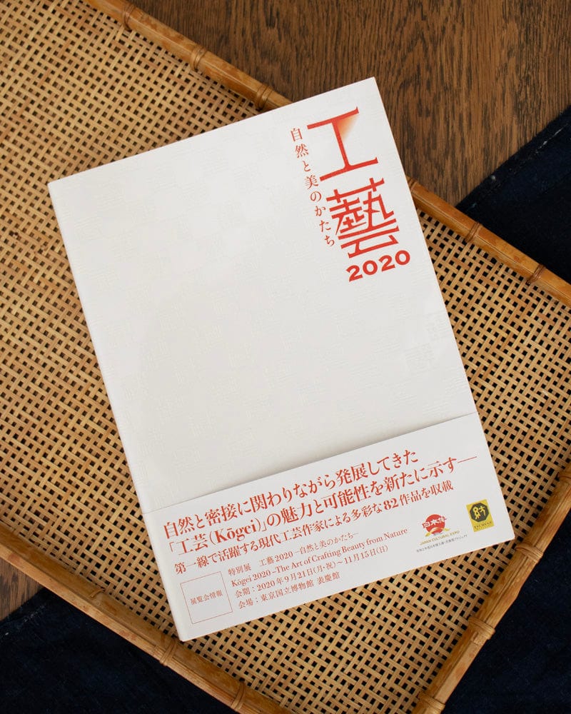 JPN: Kohgei 2020