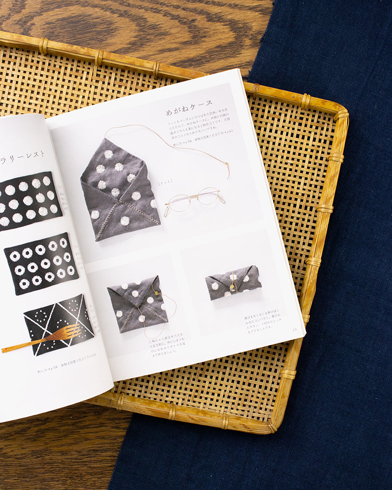 JPN: Enjoy Embroidery with Sashiko Thread by Nami Horikawa