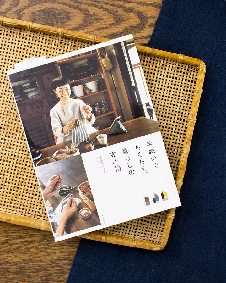 JPN: Handmade Accessories for Daily Living