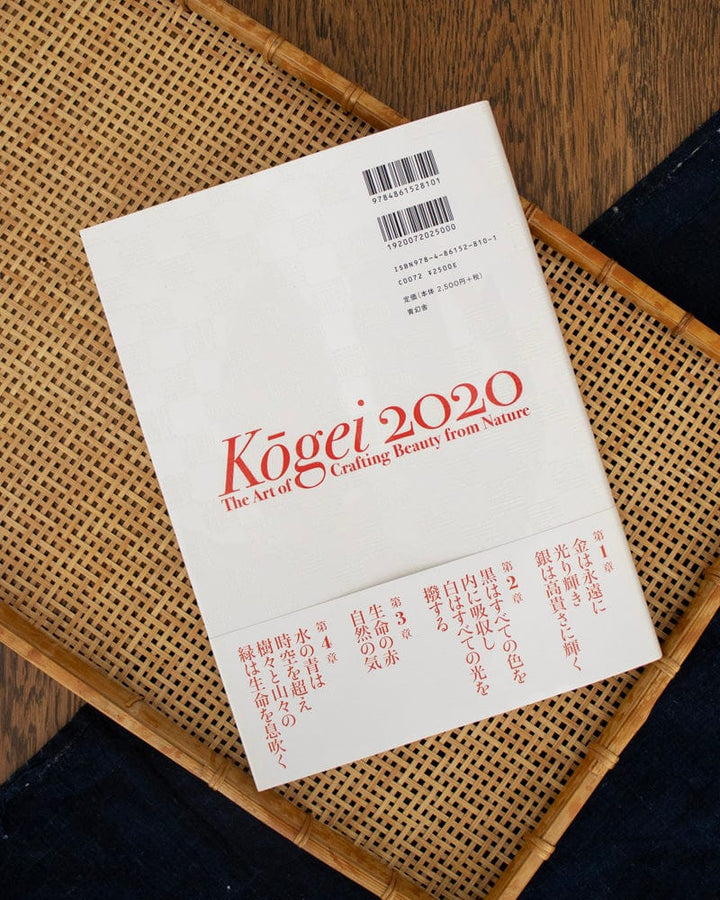 JPN: Kohgei 2020