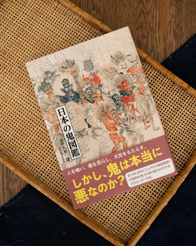 JPN: Nihon-no-Oni Zukan