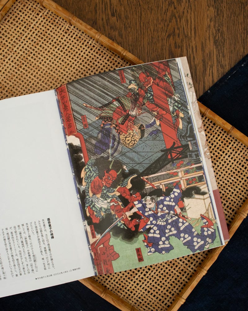 JPN: Nihon-no-Oni Zukan