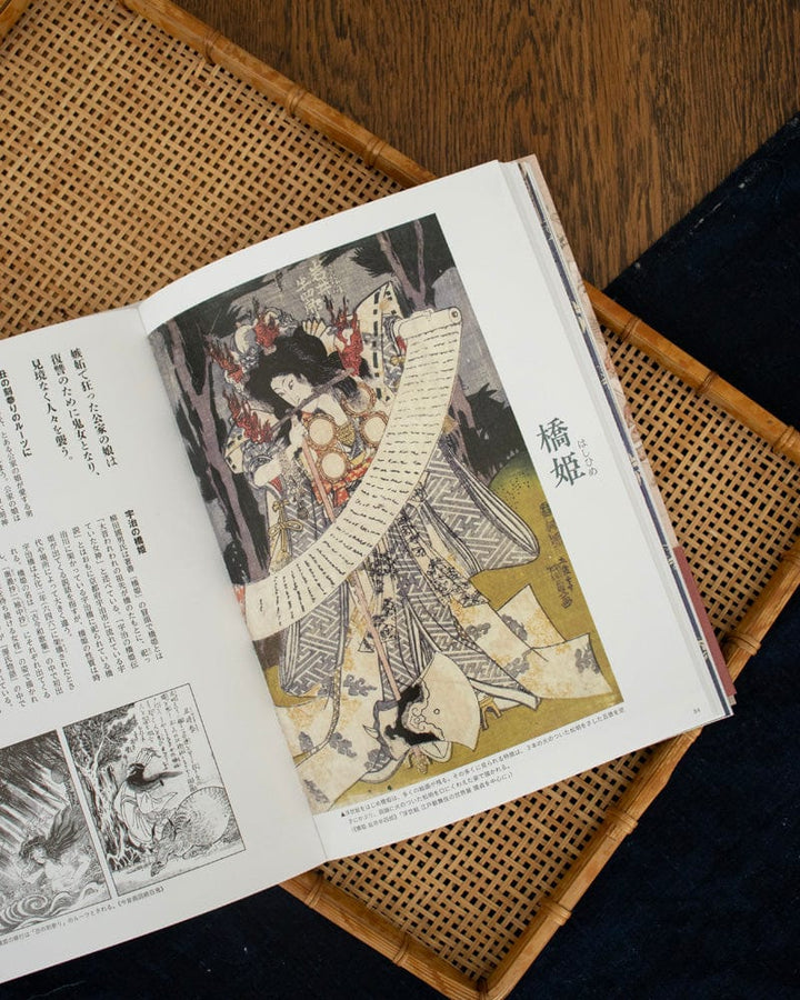 JPN: Nihon-no-Oni Zukan