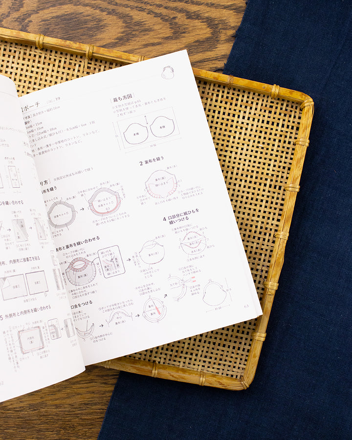 JPN: Handmade Accessories for Daily Living