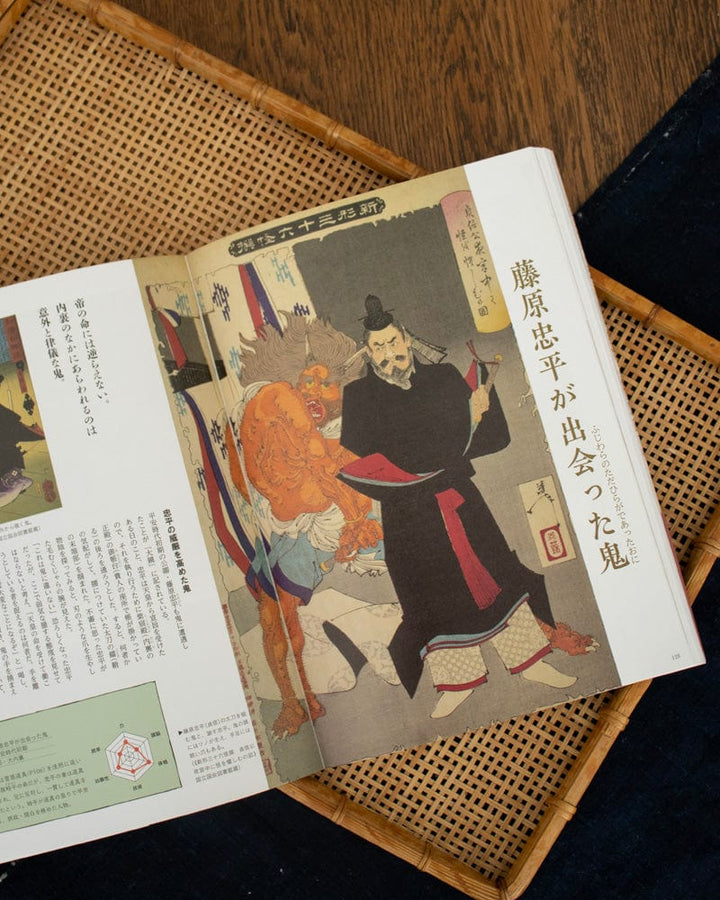 JPN: Nihon-no-Oni Zukan