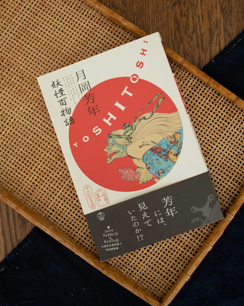 JPN: Yoshitoshi Tsukioka Ghost Stories of Ukiyo-e