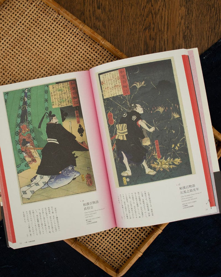 JPN: Yoshitoshi Tsukioka Ghost Stories of Ukiyo-e