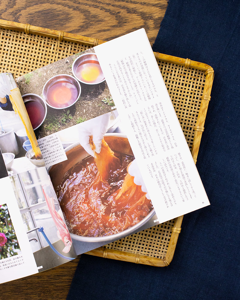 JPN: The Story of Dyeing