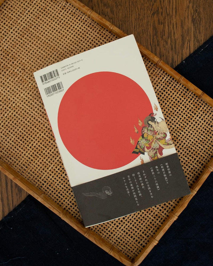 JPN: Yoshitoshi Tsukioka Ghost Stories of Ukiyo-e