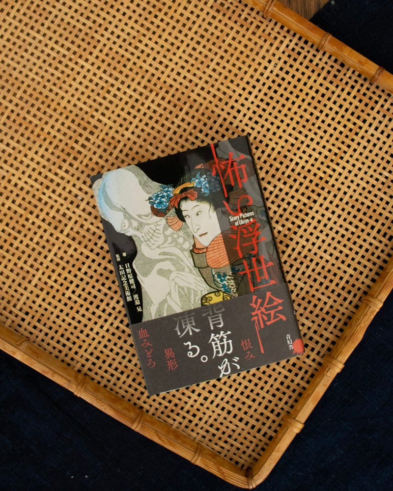 JPN: Scary Pictures of Ukiyo-e
