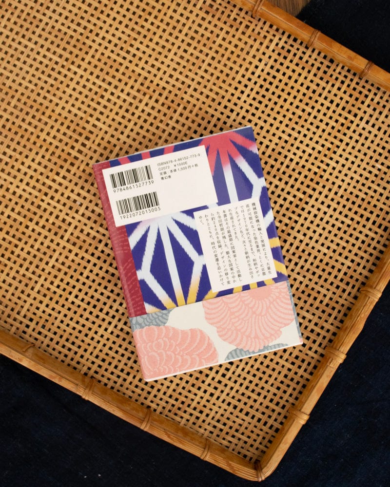 JPN: Book of Contemporary Designs