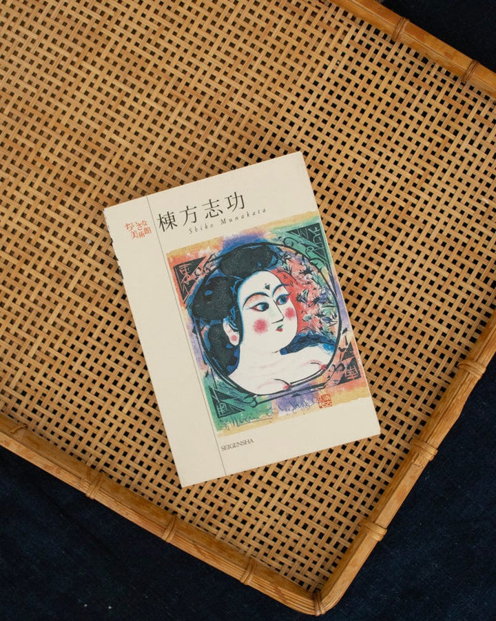 JPN: Shiko Munakata Postcard Book