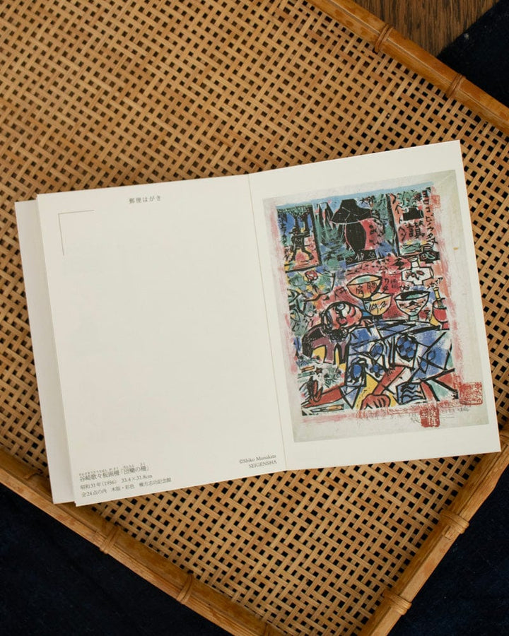 JPN: Shiko Munakata Postcard Book